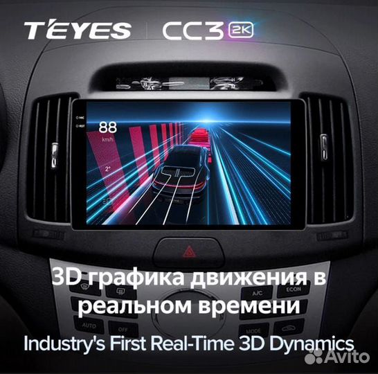 Автомагнитола Teyes CC3 2K 4/32 Elantra HD