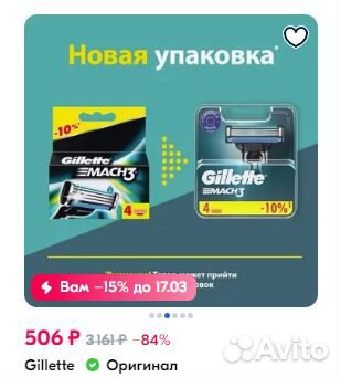 Лезвия для бритья gillette mach 3