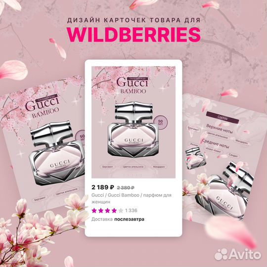 Инфографика для маркетплейсов wildberries ozon