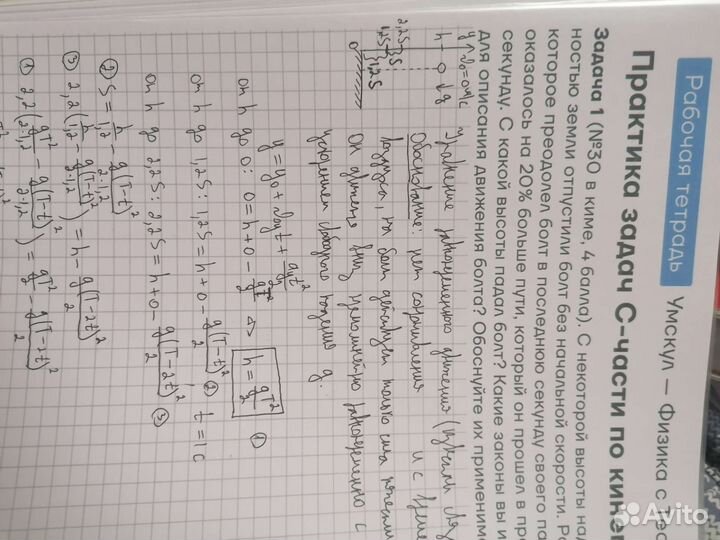 Задачи по физике егэ