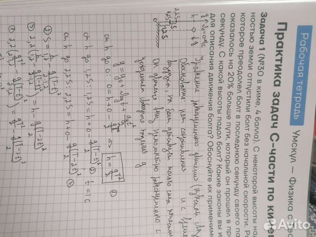 Задачи по физике егэ