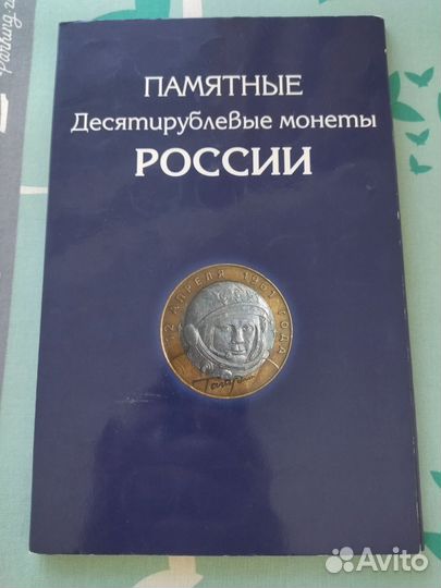 Монеты России, СССР и другое