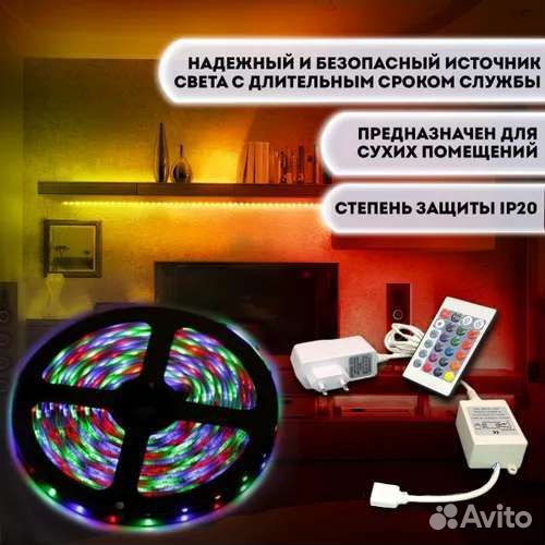 Светодиодная лента, готовое решение