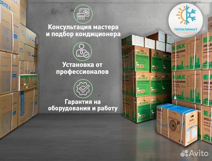 Кондиционер в наличии centek ст-65C09