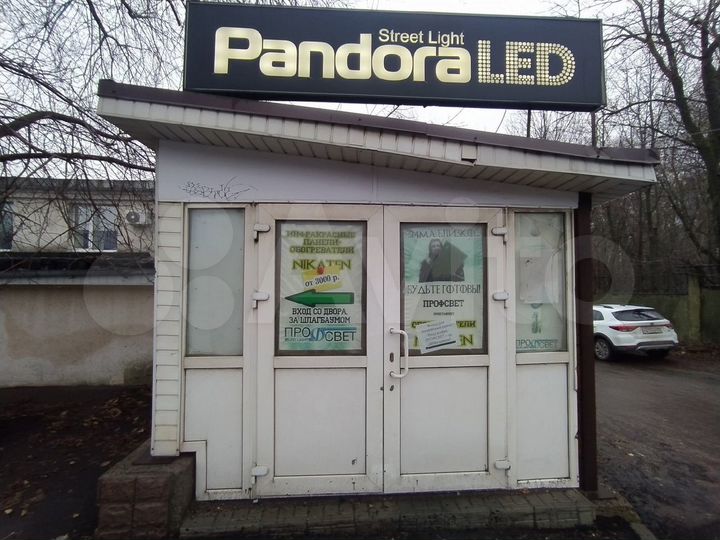 Офис Склад Магазин Производств ул.Юбилейная, 96 м²