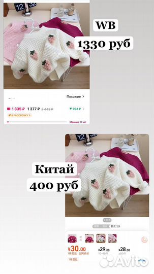 Научу заказывать из Китая и Турции, 1688 poizon