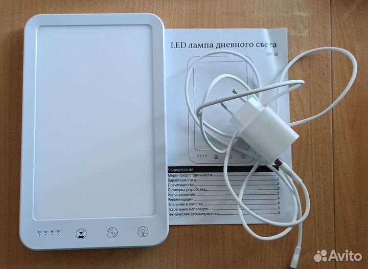 Лампа дневного света для светотерапии