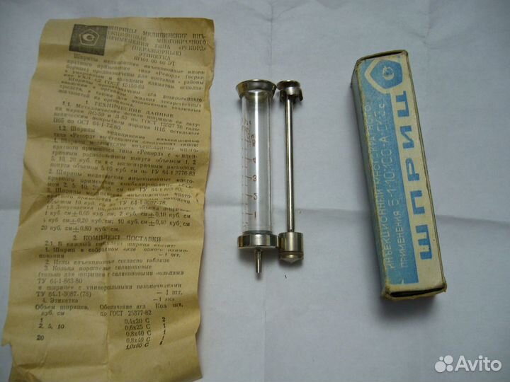 Шприц медицинский инъекционный типа 