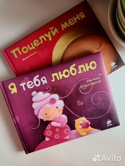 Детские книги Clever