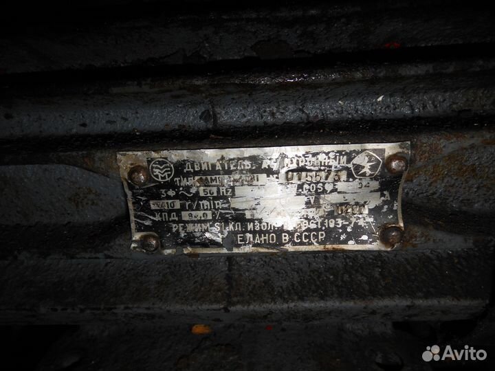 Электромотор