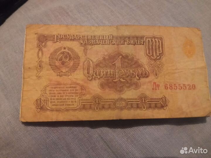 Рубль СССР 1961