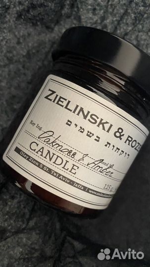 Zielinski & Rozen свеча Зелински Zelinski