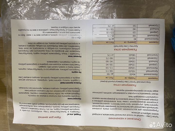 Сенсорный чулок совы, интеграция, мешок