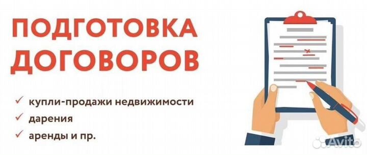 Составление договоров купли продажи, дарения