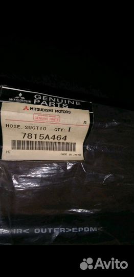 7815А464 трубка кондиционера