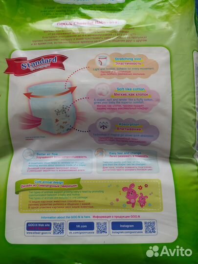 Подгузники-трусики Goon Cheerful Baby, вскрытые