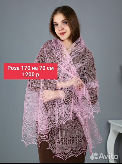 Палантин пуховый подарок