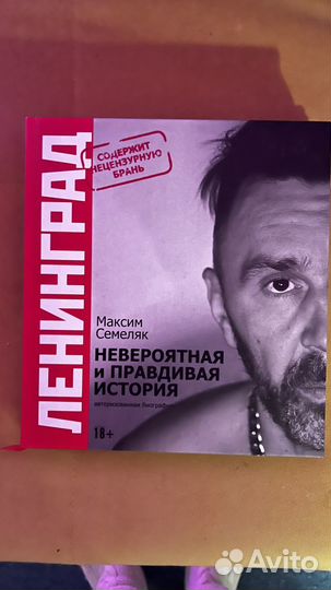 Книга Ленинград