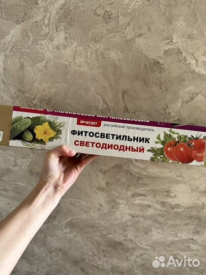 Фитосветильник светодиодный 0,5м 35вт