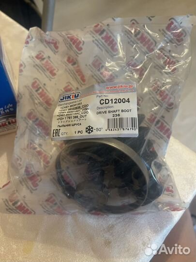 Пыльник шруса