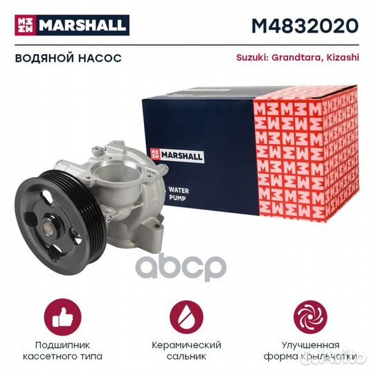 Помпа водяная Suzuki Grand Vitara II 09- / Kizashi