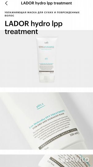 Новая Увлажняющая маска Lador