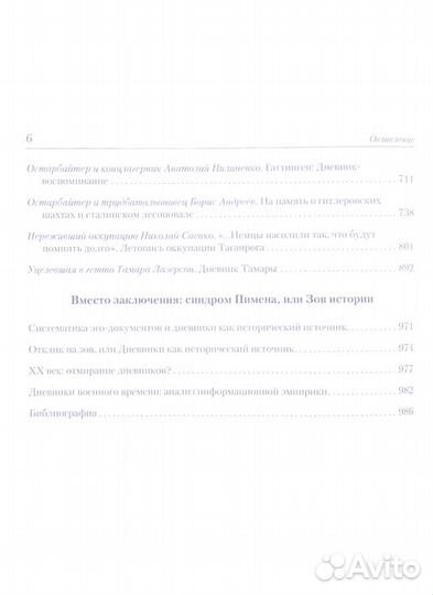 Павел Полян. Если только буду жив