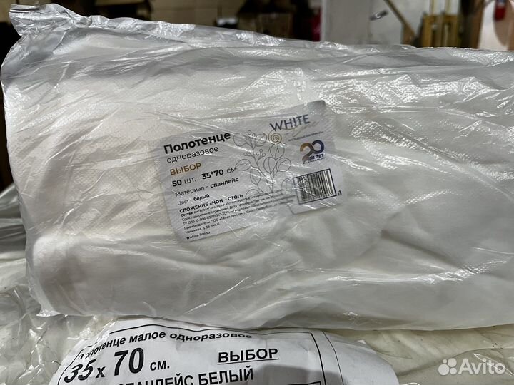 Полотенце одноразовое 35*70, 45*90, доставка