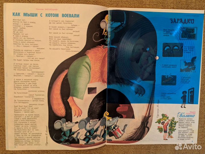 Журналы колобок СССР