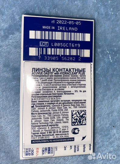 Линзы для глаз