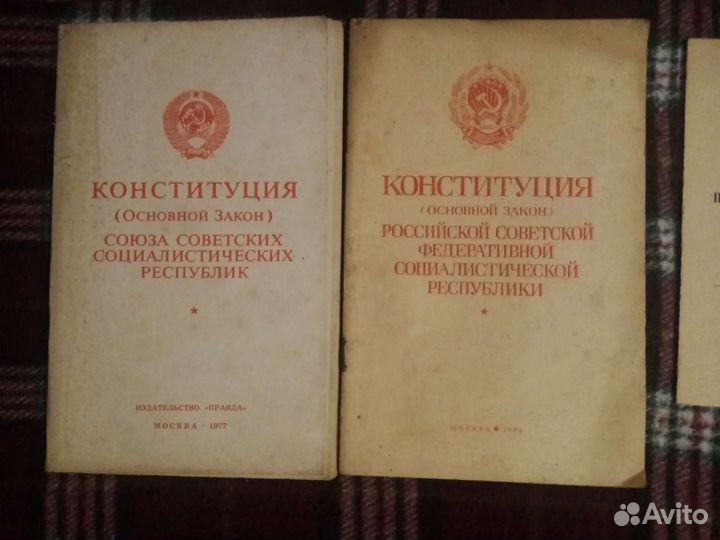 Конституция