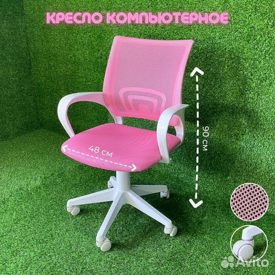 Компьютерное кресло