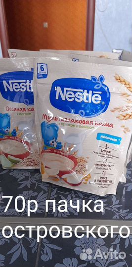 Детские каши молочные