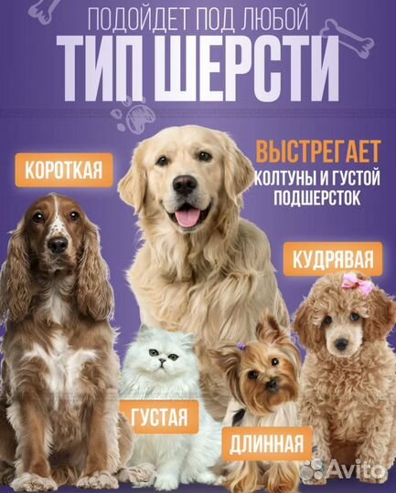 Машинка для стрижки животных