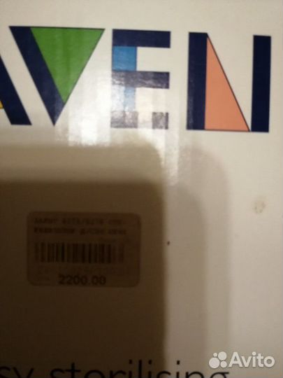 Стерилизатор авент