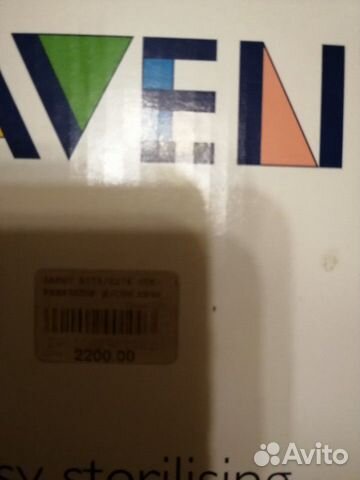 Стерилизатор авент