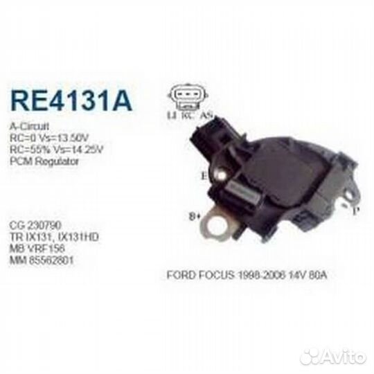Регулятор генератора Utm RE4131A