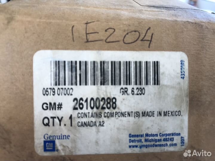 Тяга рулевая