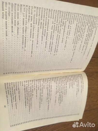 А.С.Пушкин Избранные сочинения в 2х томах