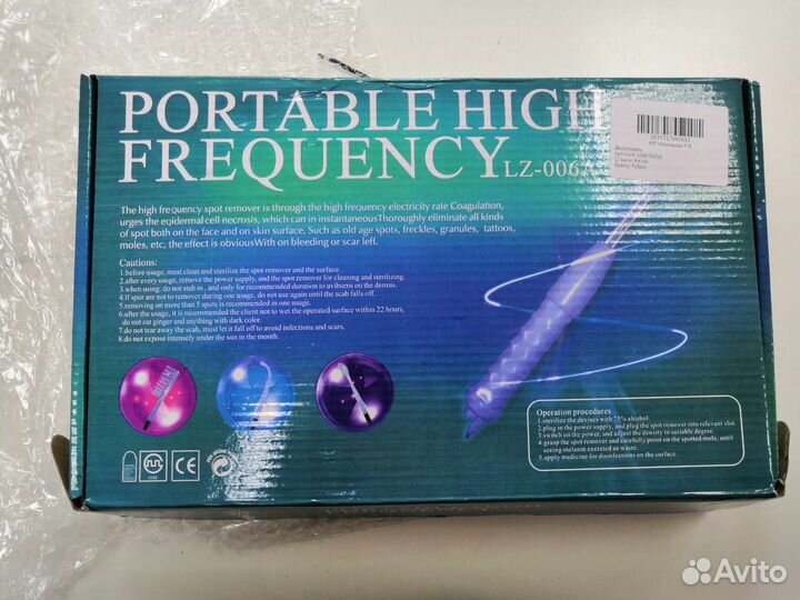 Аппарат дарсонваль