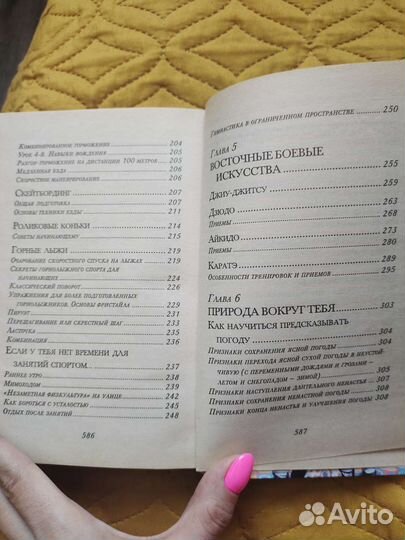 Современная энциклопедия для мальчиков