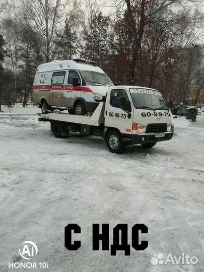 Эвакуатор /Услуги эвакуатора /автоэвакуатор