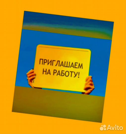 Этикеровщик вахтой проживание/питание Еженед.Аванс