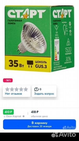 Галогеновые лампы