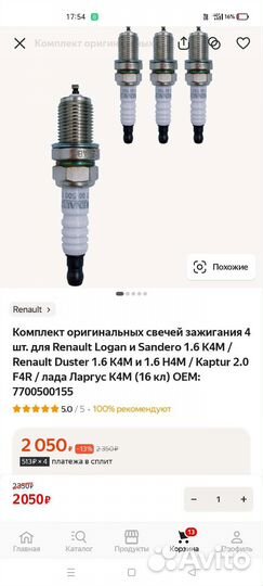 Свечи зажигания