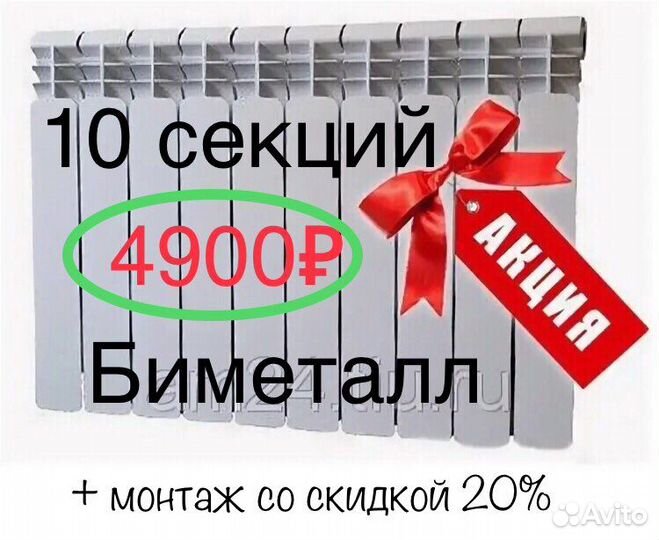 Радиатор отопления