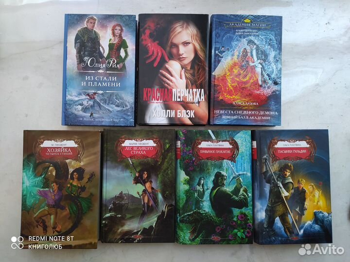 Ромфант. Колдовские миры. Женское фэнтези