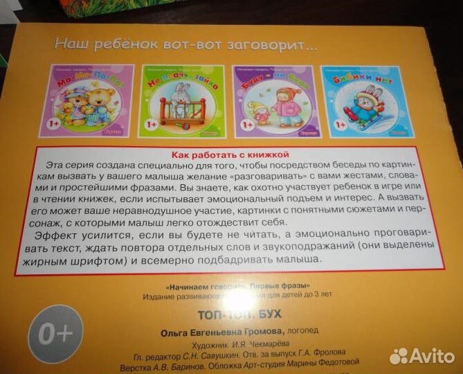 Книжки детями и еще 1-5 лет