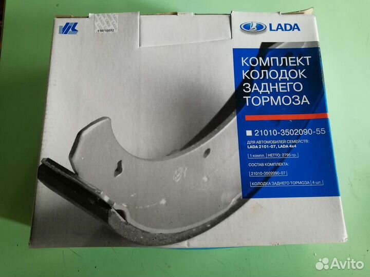 Тормозные колодки