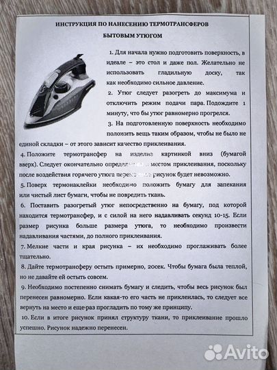 Термонаклейки на одежду детские